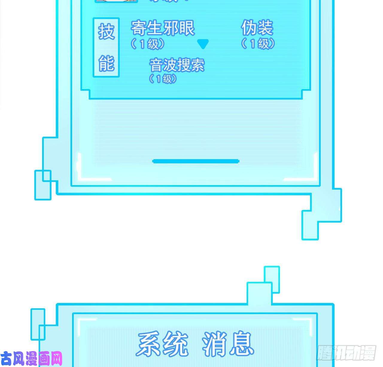 解锁末世的99个女主40话 小邪鬼竟然是女的