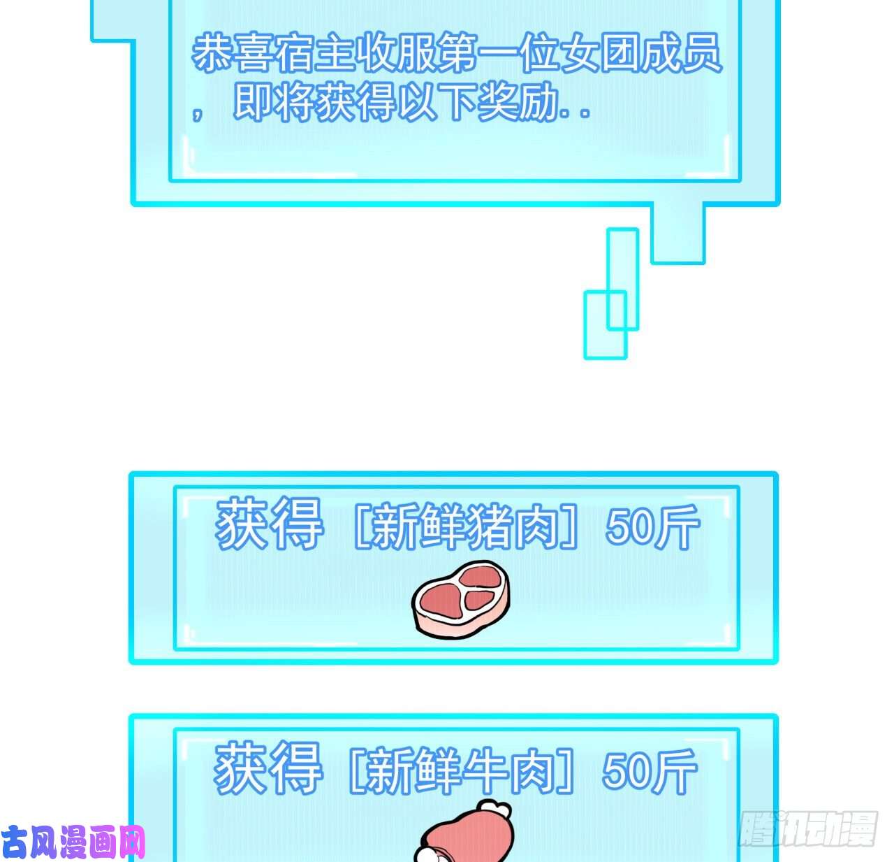 解锁末世的99个女主40话 小邪鬼竟然是女的