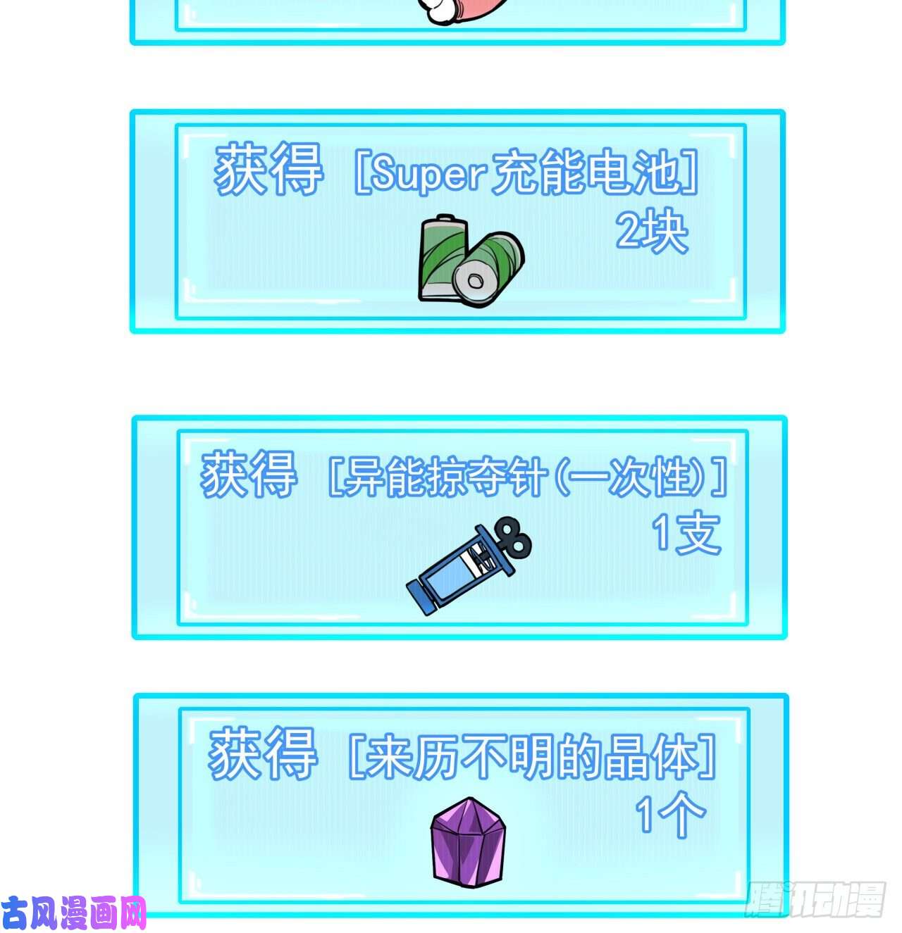 解锁末世的99个女主40话 小邪鬼竟然是女的
