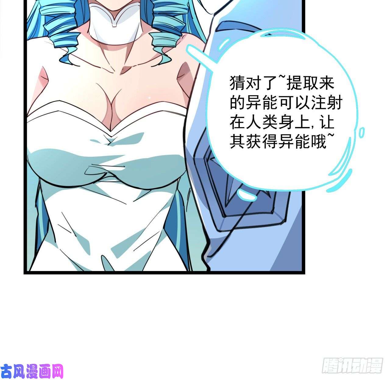 解锁末世的99个女主40话 小邪鬼竟然是女的