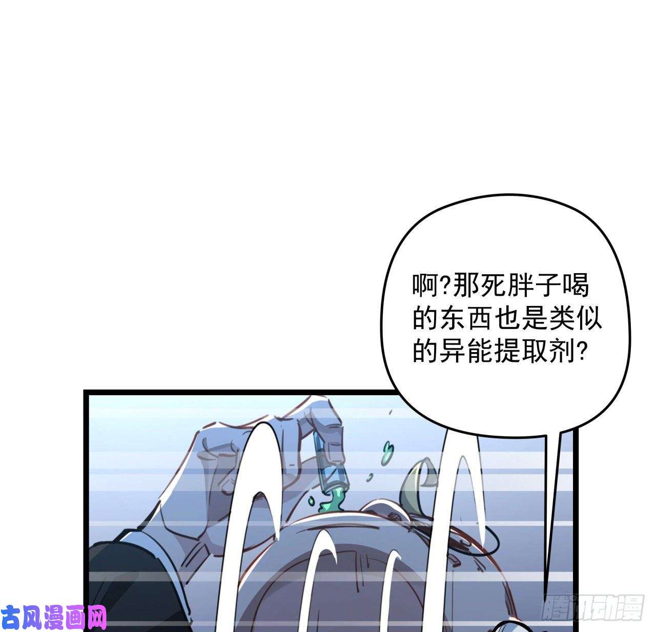 解锁末世的99个女主40话 小邪鬼竟然是女的