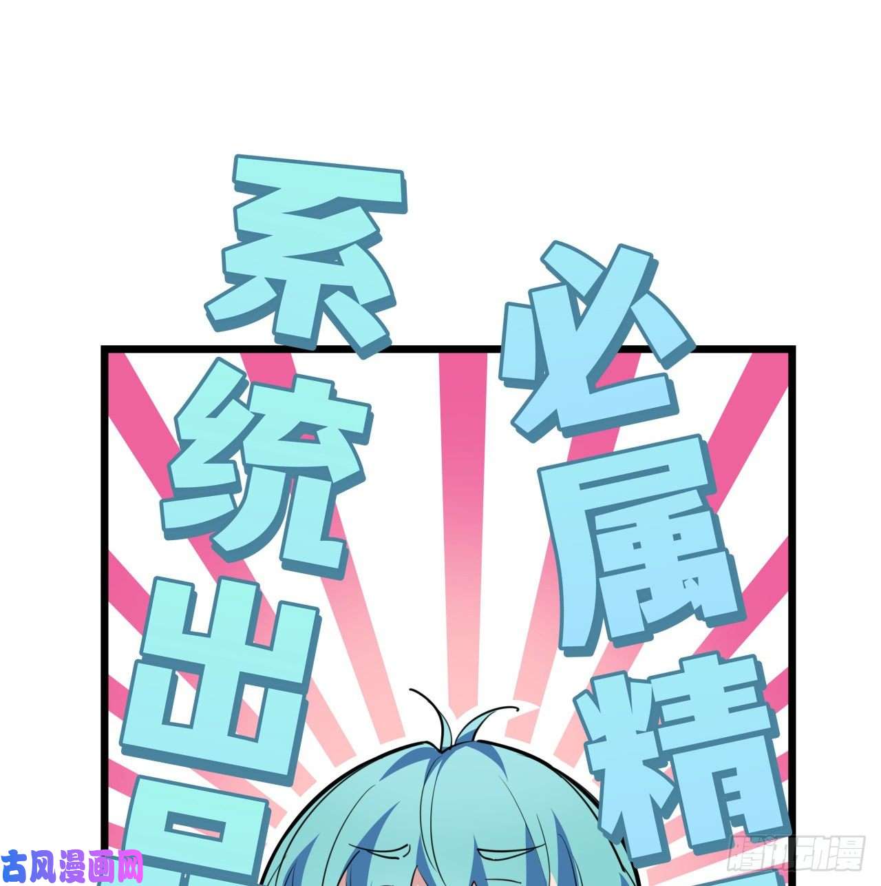 解锁末世的99个女主40话 小邪鬼竟然是女的