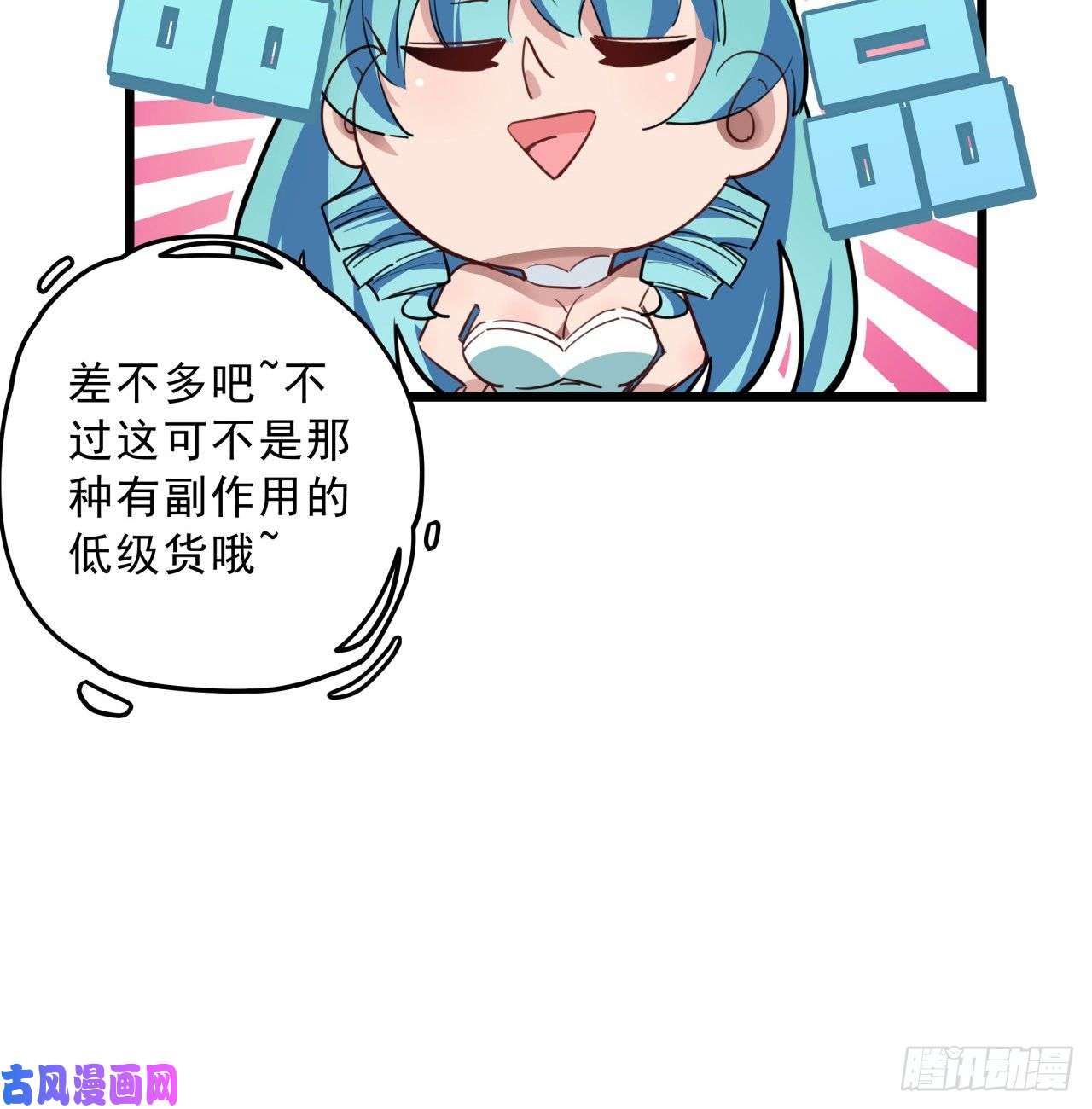 解锁末世的99个女主40话 小邪鬼竟然是女的