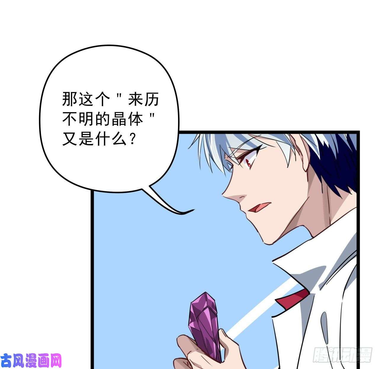 解锁末世的99个女主40话 小邪鬼竟然是女的