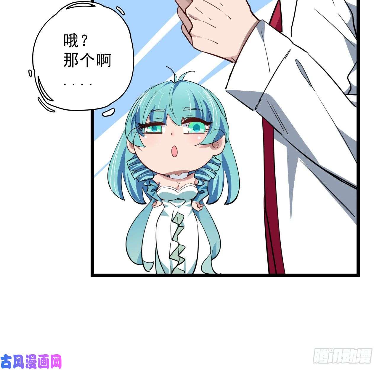 解锁末世的99个女主40话 小邪鬼竟然是女的