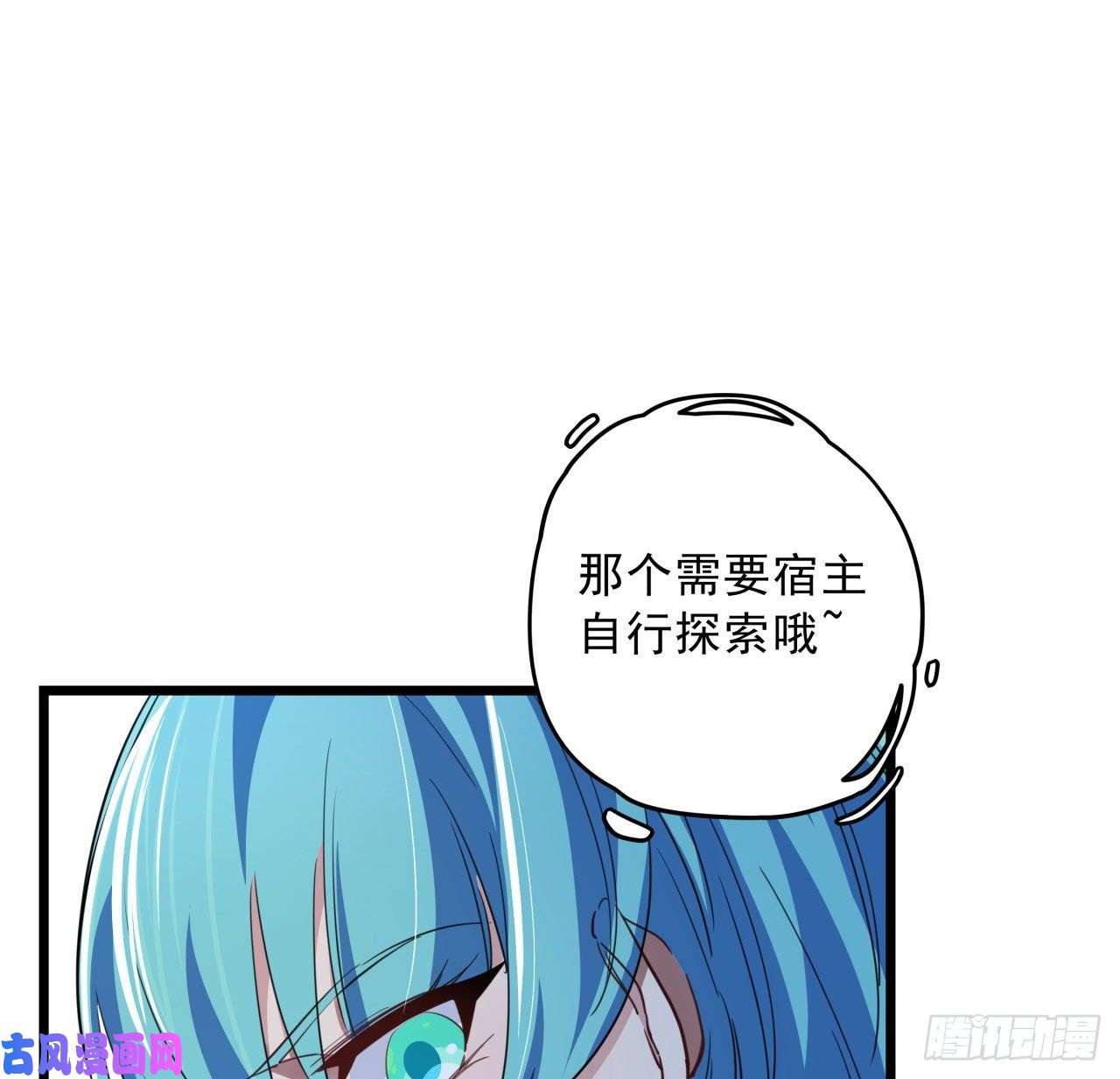 解锁末世的99个女主40话 小邪鬼竟然是女的