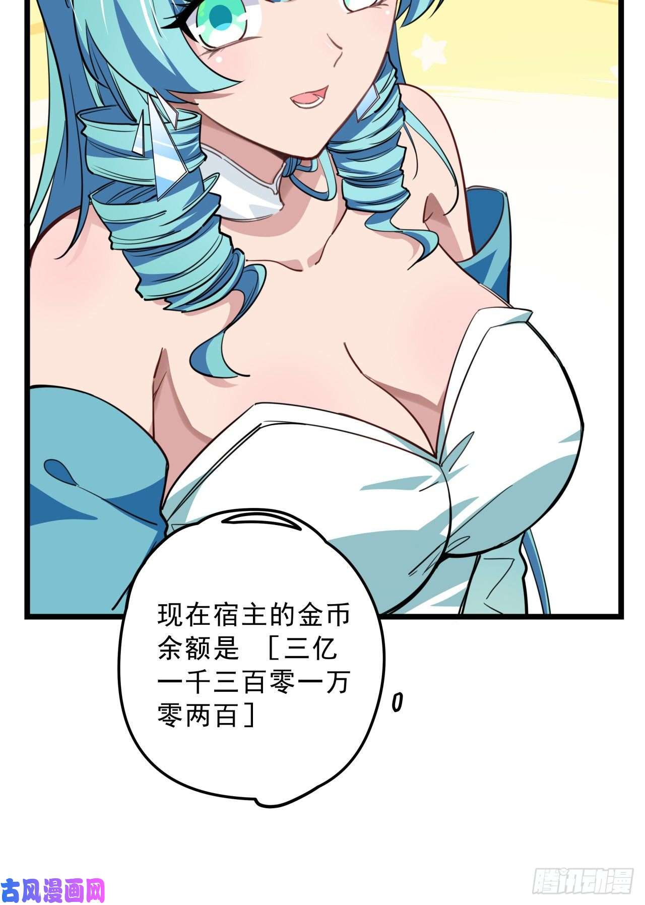 解锁末世的99个女主40话 小邪鬼竟然是女的