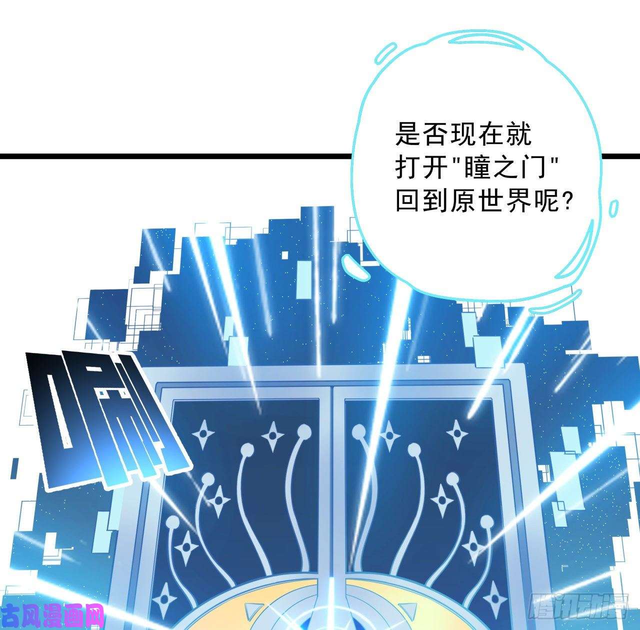 解锁末世的99个女主40话 小邪鬼竟然是女的