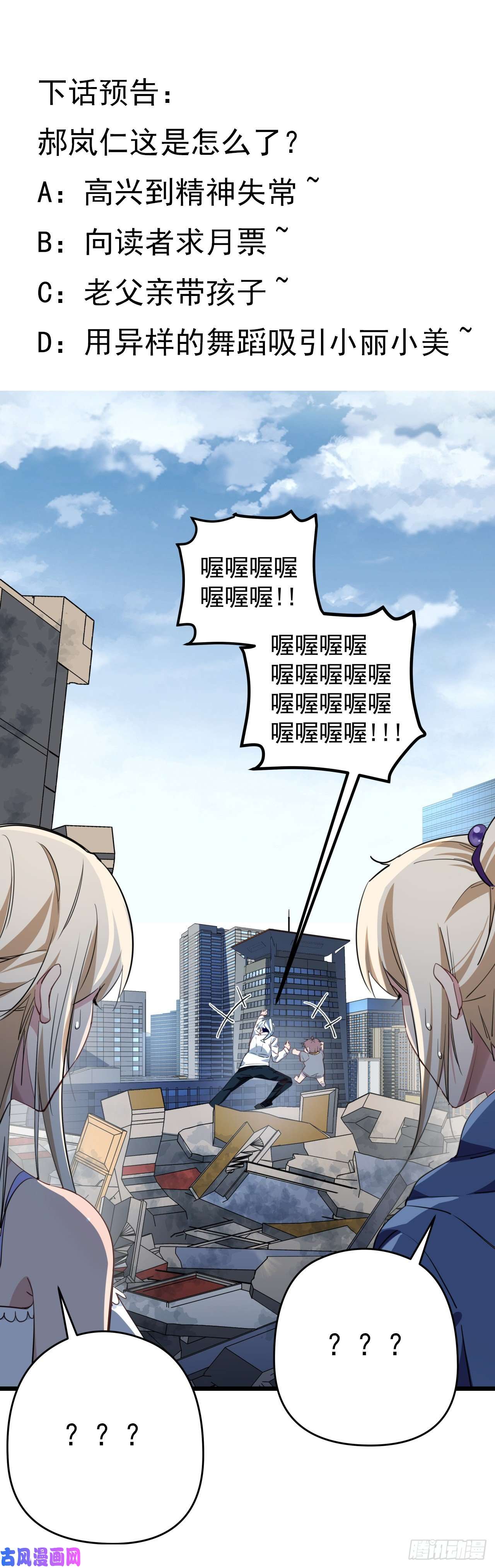 解锁末世的99个女主40话 小邪鬼竟然是女的