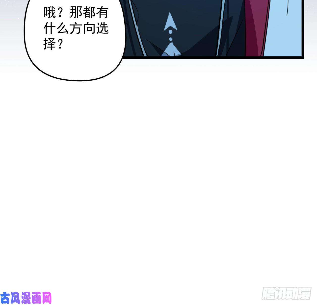 解锁末世的99个女主40话 小邪鬼竟然是女的