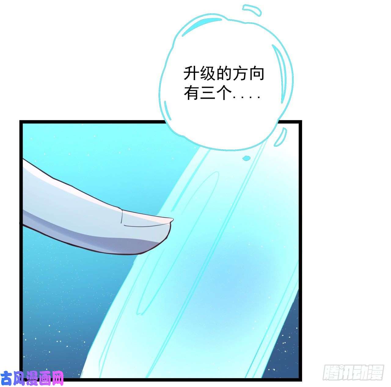 解锁末世的99个女主40话 小邪鬼竟然是女的