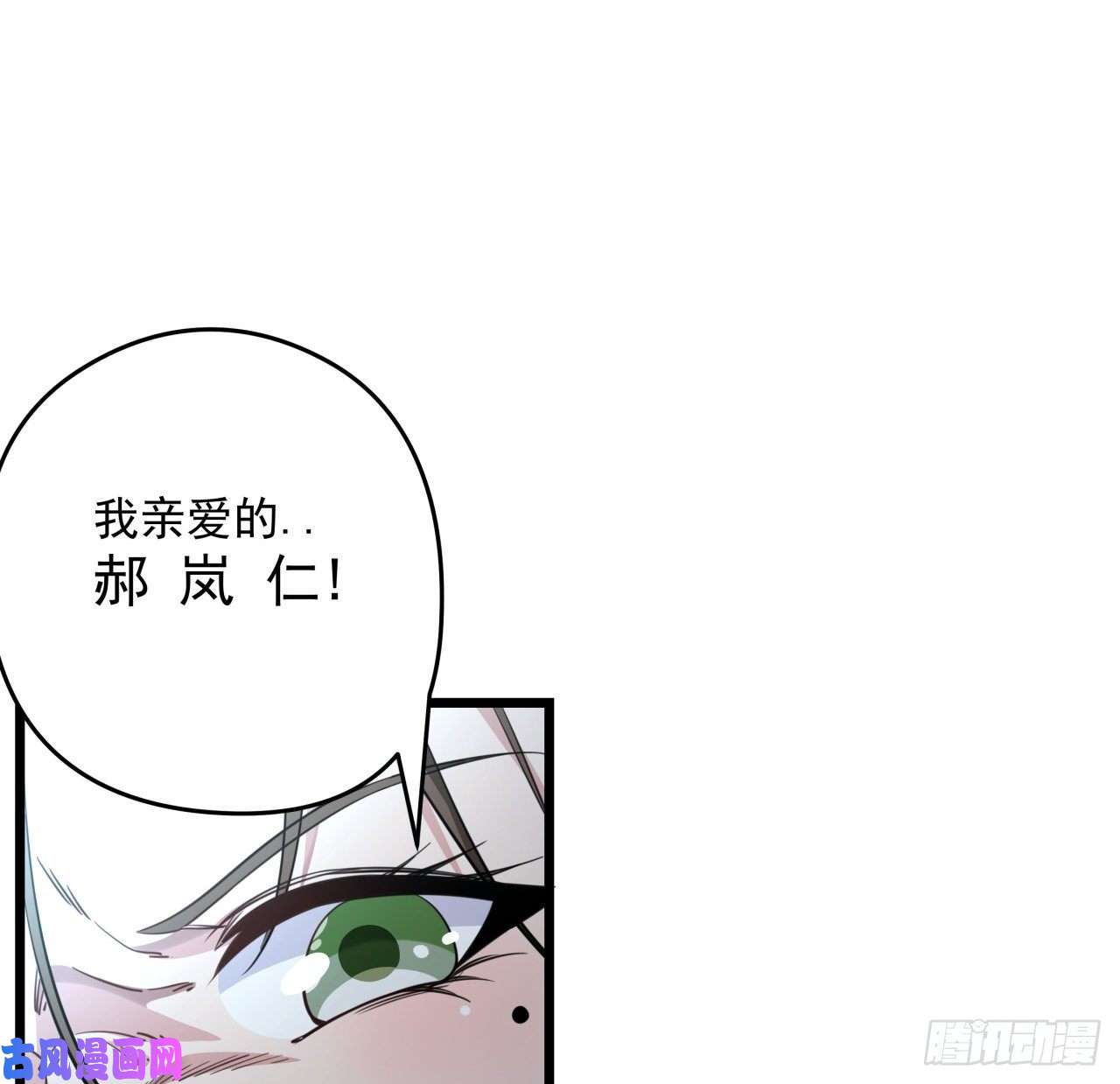 解锁末世的99个女主44话 我亲爱的郝岚仁