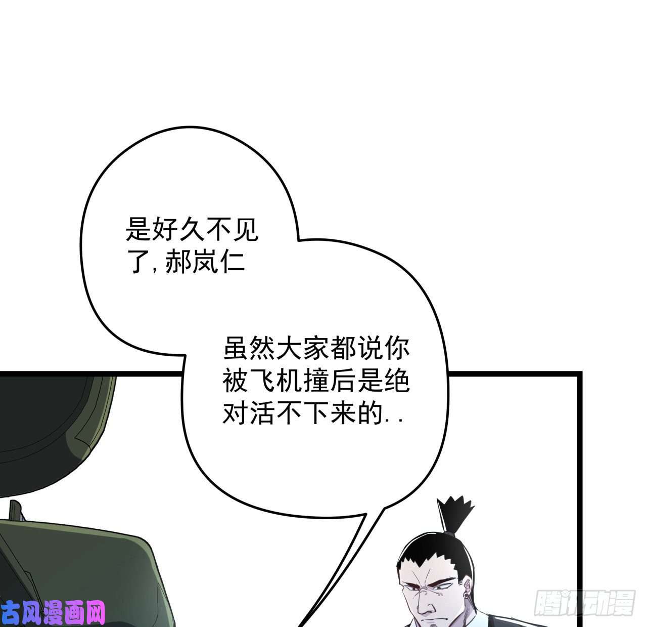 解锁末世的99个女主44话 我亲爱的郝岚仁