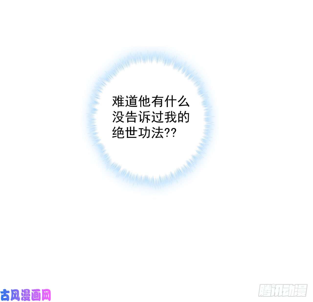 解锁末世的99个女主44话 我亲爱的郝岚仁