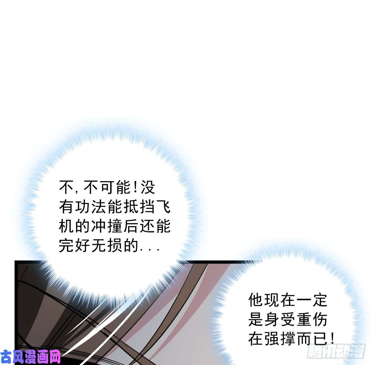 解锁末世的99个女主44话 我亲爱的郝岚仁