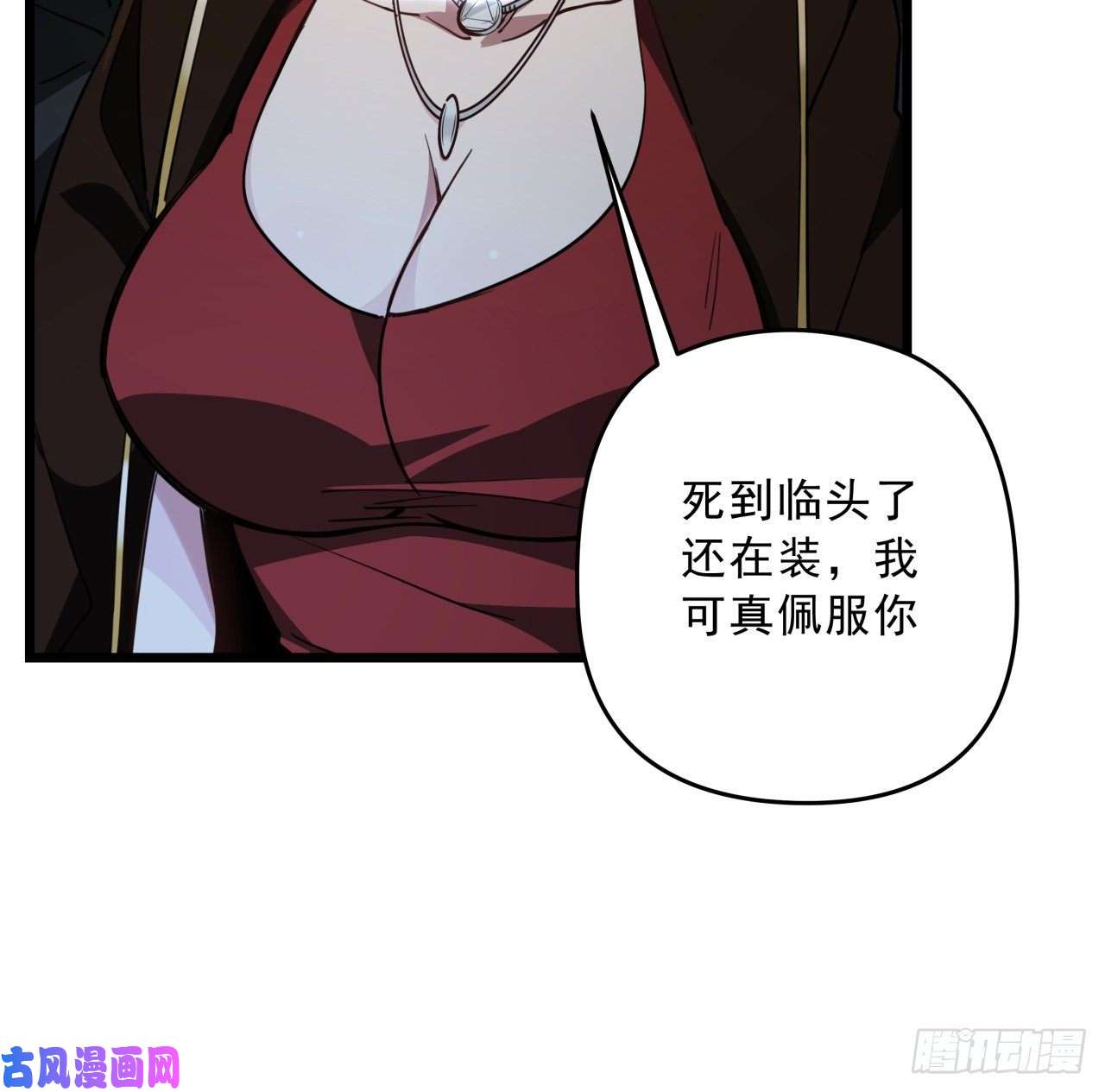 解锁末世的99个女主44话 我亲爱的郝岚仁