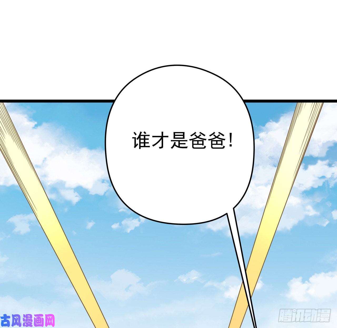 解锁末世的99个女主47话 谁才是爸爸