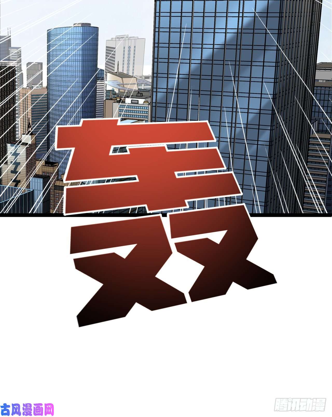 解锁末世的99个女主47话 谁才是爸爸