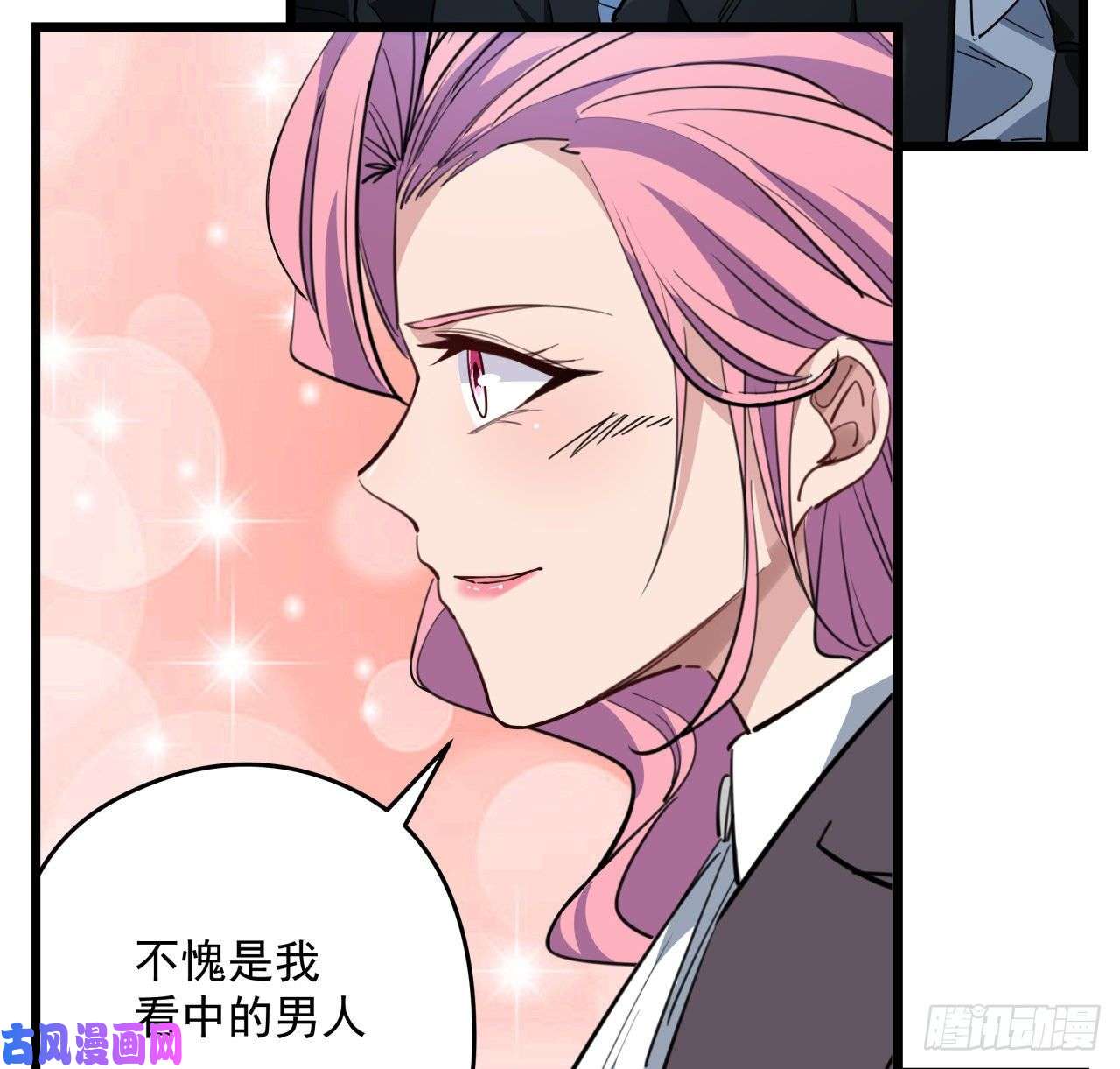 解锁末世的99个女主47话 谁才是爸爸