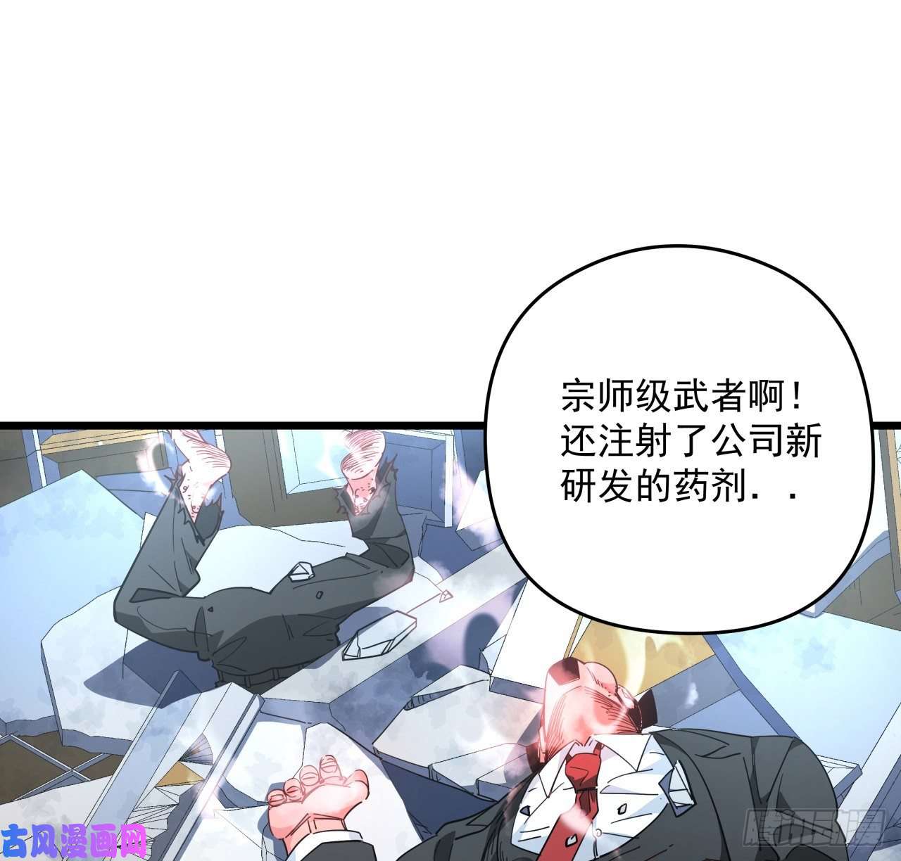 解锁末世的99个女主47话 谁才是爸爸