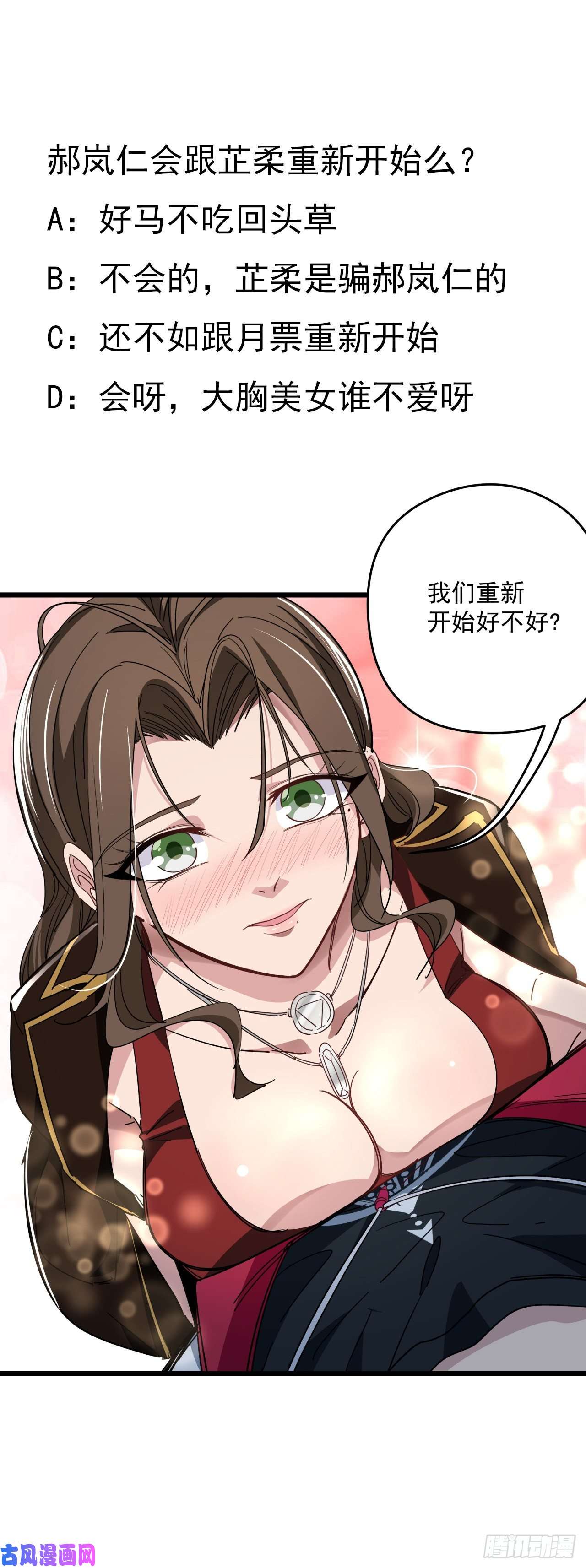 解锁末世的99个女主47话 谁才是爸爸