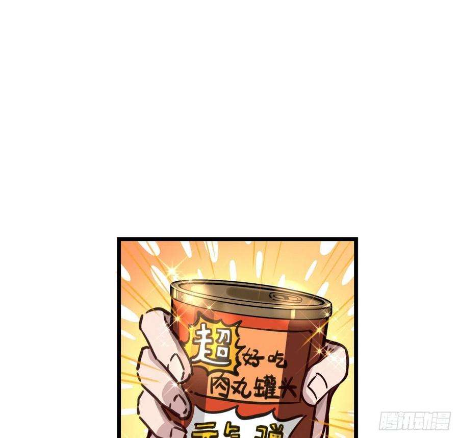 解锁末世的99个女主5话 末世的娱乐工具竟是