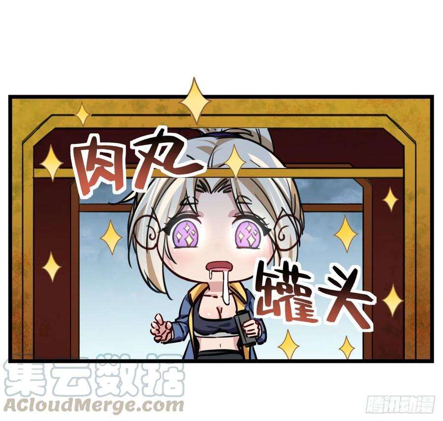 解锁末世的99个女主5话 末世的娱乐工具竟是