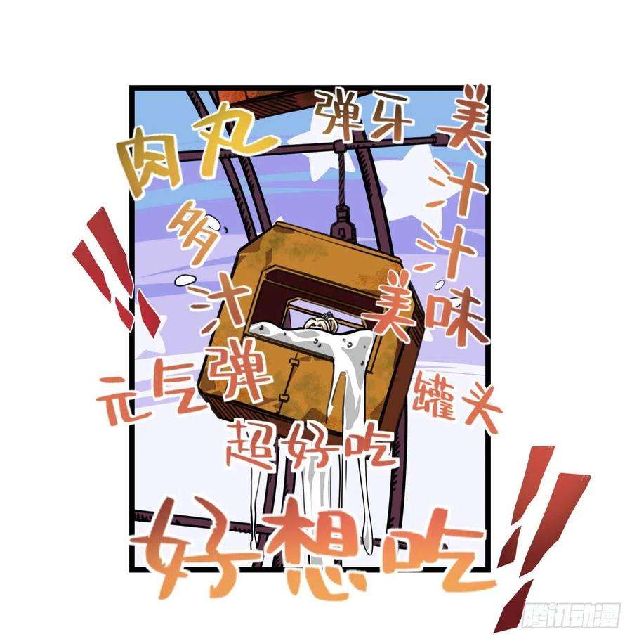 解锁末世的99个女主5话 末世的娱乐工具竟是