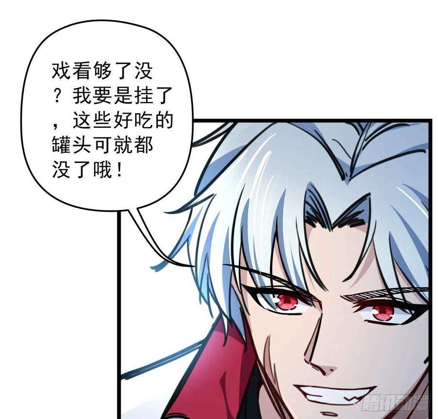 解锁末世的99个女主5话 末世的娱乐工具竟是