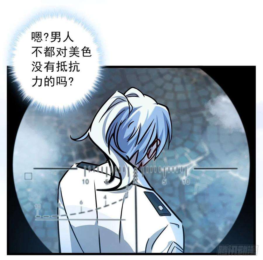 解锁末世的99个女主5话 末世的娱乐工具竟是