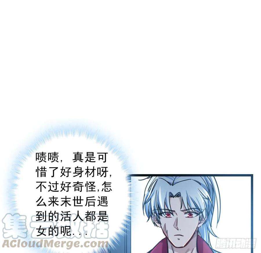 解锁末世的99个女主5话 末世的娱乐工具竟是