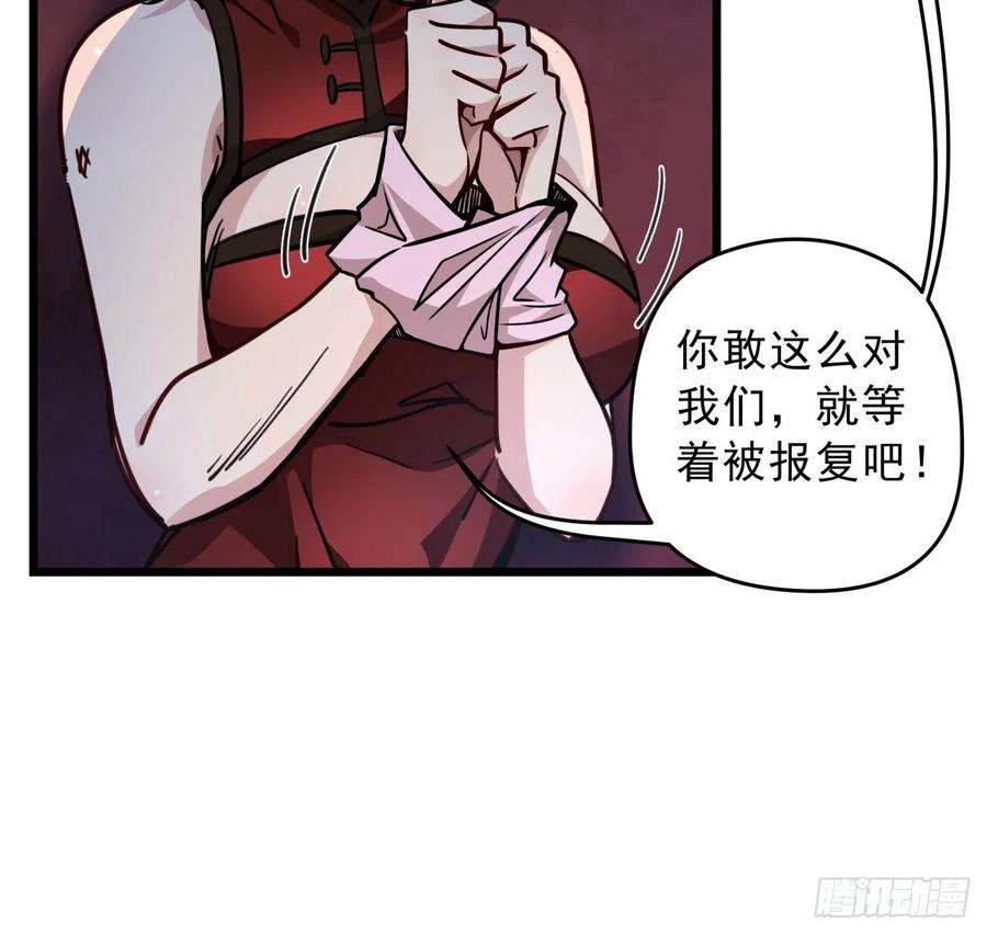 解锁末世的99个女主5话 末世的娱乐工具竟是