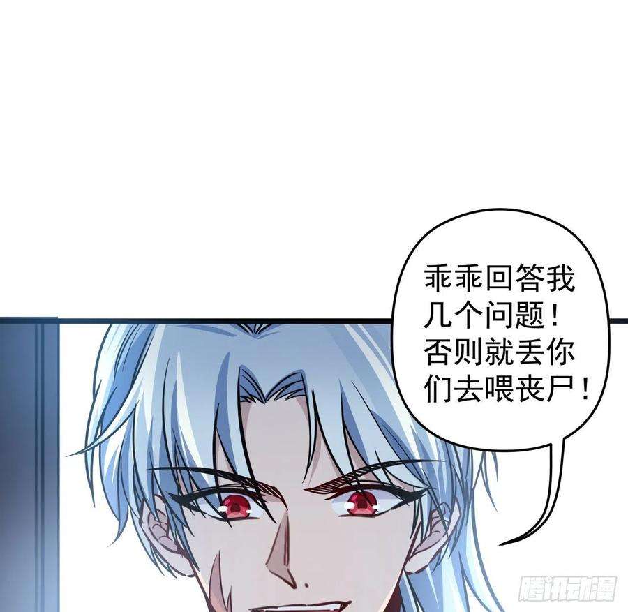 解锁末世的99个女主5话 末世的娱乐工具竟是