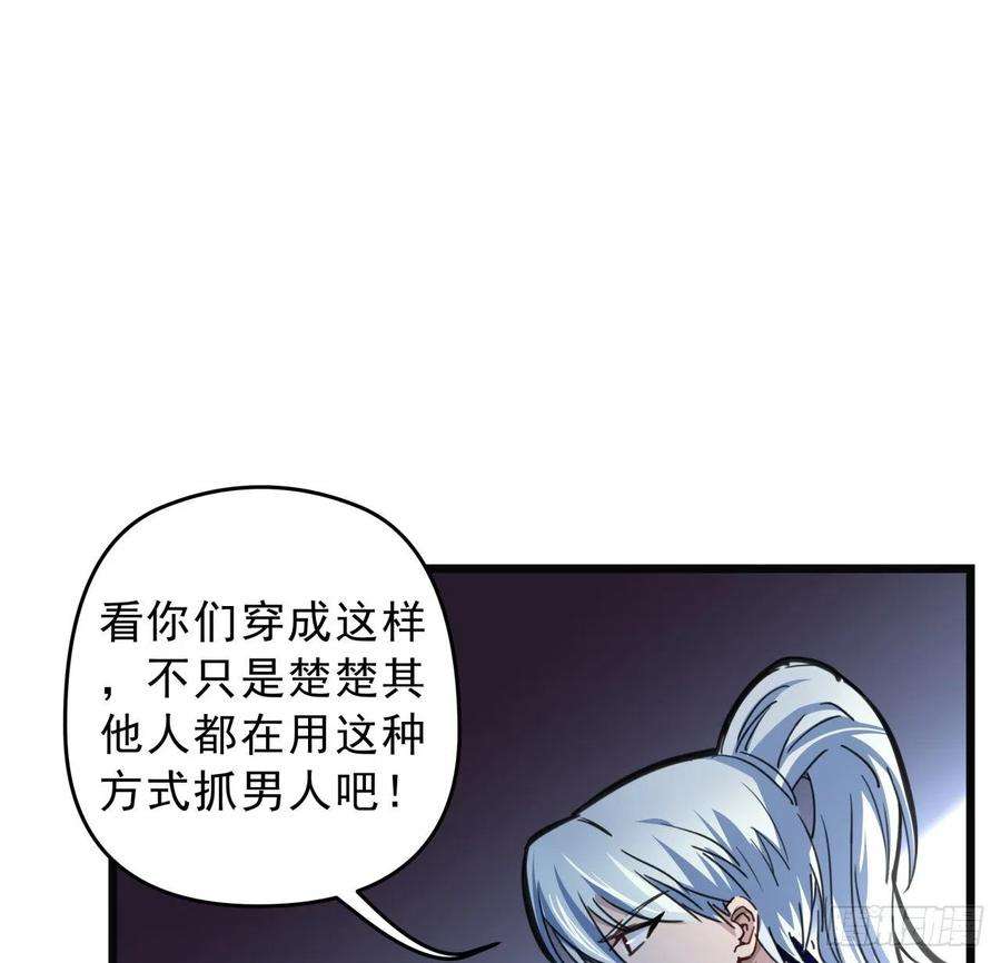 解锁末世的99个女主5话 末世的娱乐工具竟是