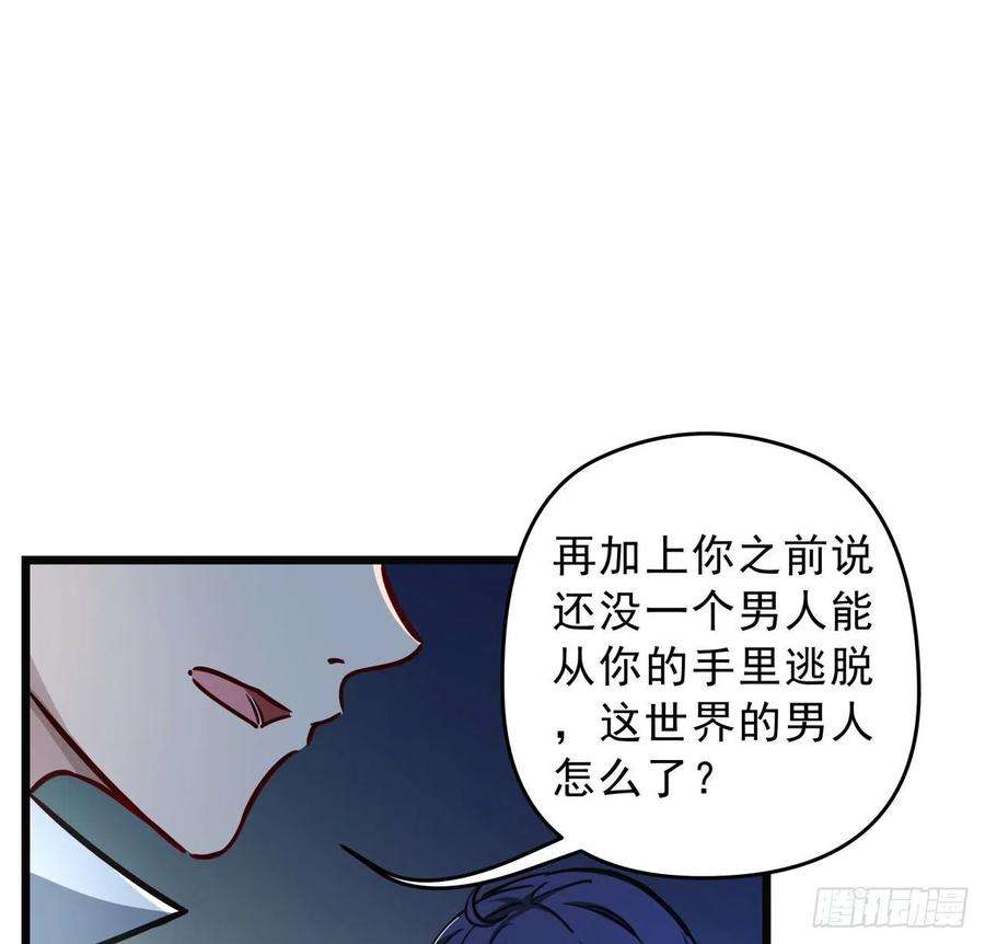 解锁末世的99个女主5话 末世的娱乐工具竟是