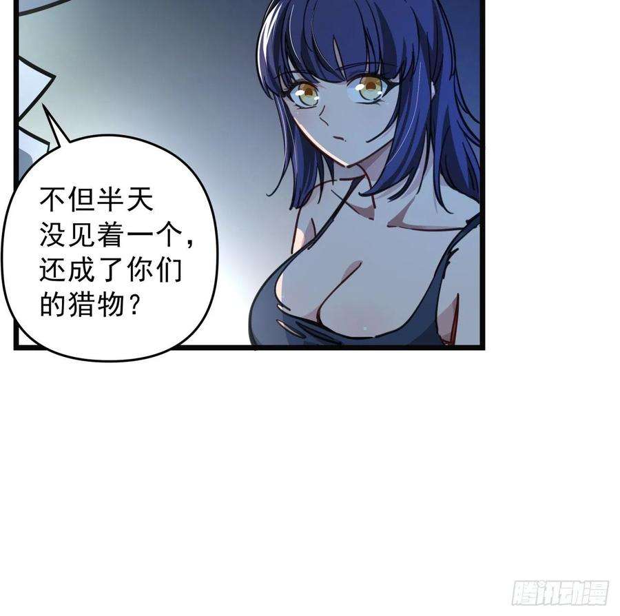 解锁末世的99个女主5话 末世的娱乐工具竟是