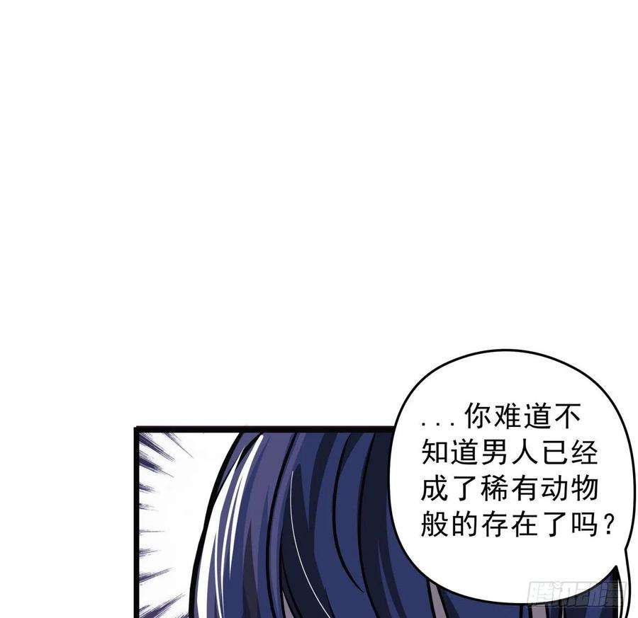 解锁末世的99个女主5话 末世的娱乐工具竟是