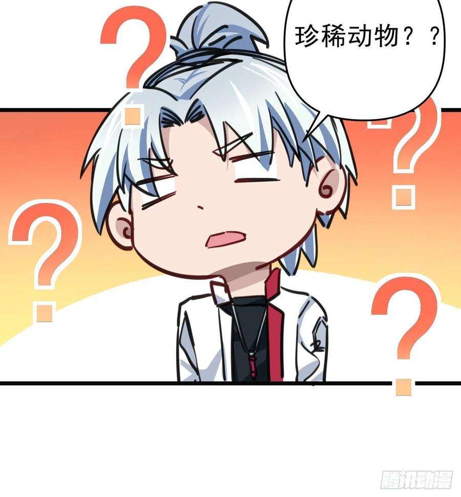 解锁末世的99个女主5话 末世的娱乐工具竟是