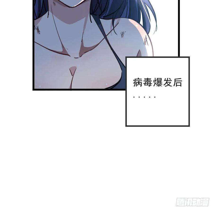 解锁末世的99个女主5话 末世的娱乐工具竟是