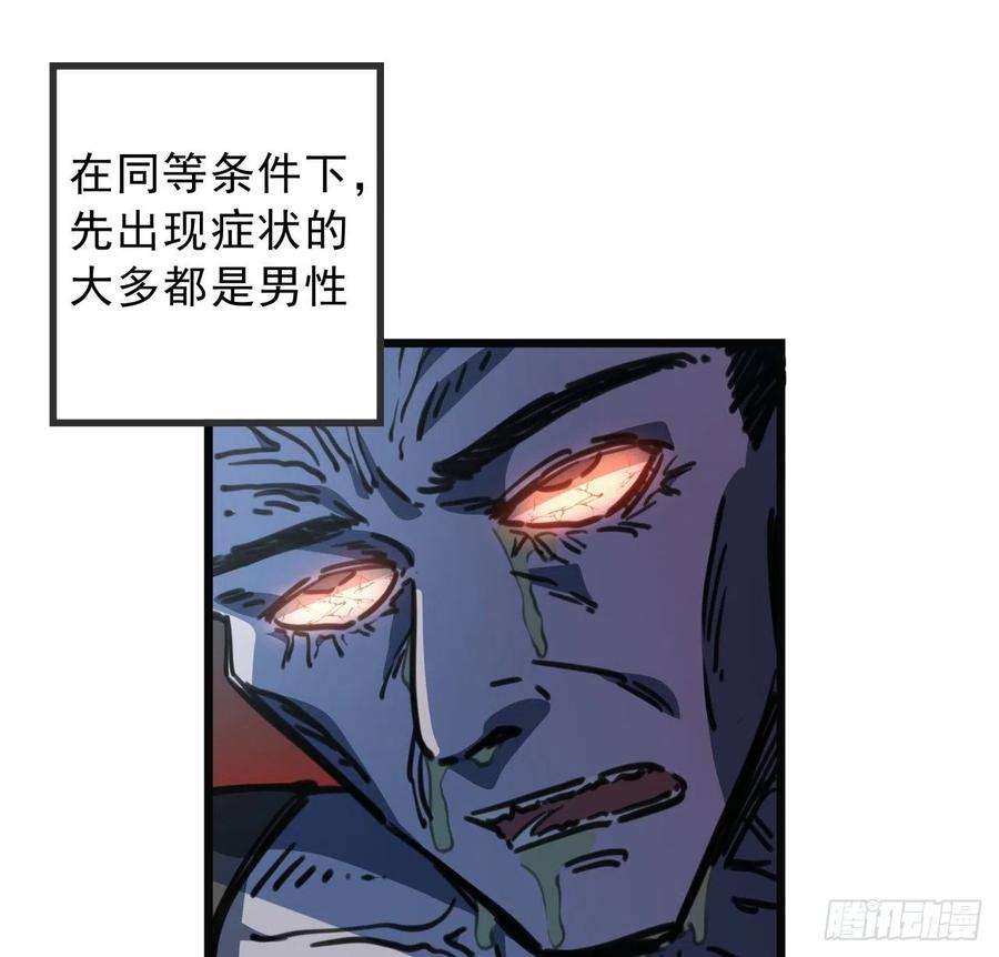 解锁末世的99个女主5话 末世的娱乐工具竟是