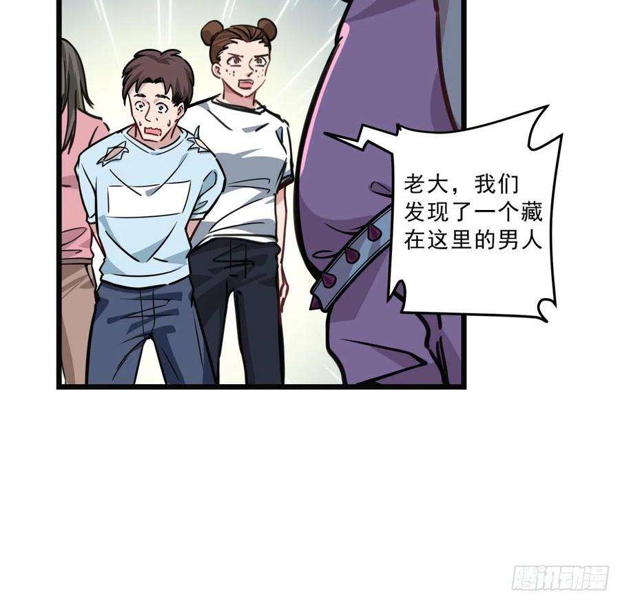 解锁末世的99个女主5话 末世的娱乐工具竟是