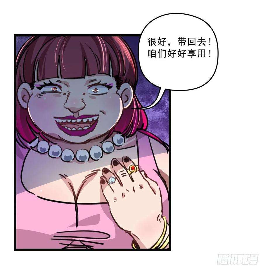 解锁末世的99个女主5话 末世的娱乐工具竟是