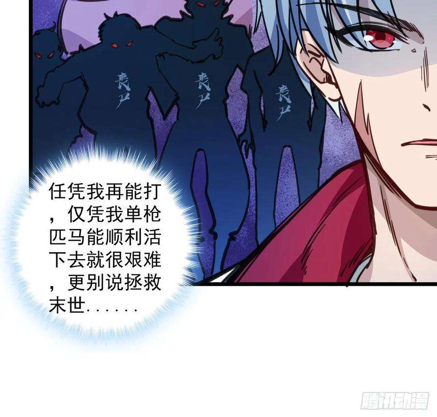 解锁末世的99个女主5话 末世的娱乐工具竟是