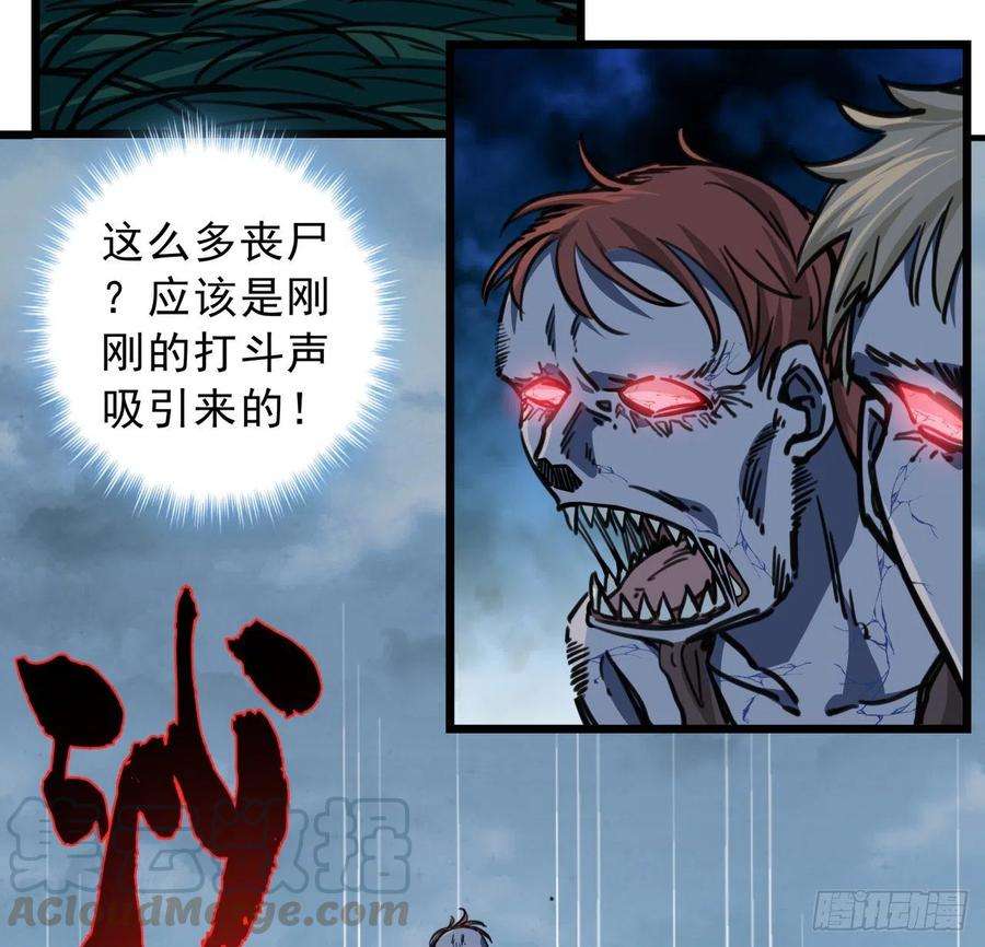 解锁末世的99个女主5话 末世的娱乐工具竟是