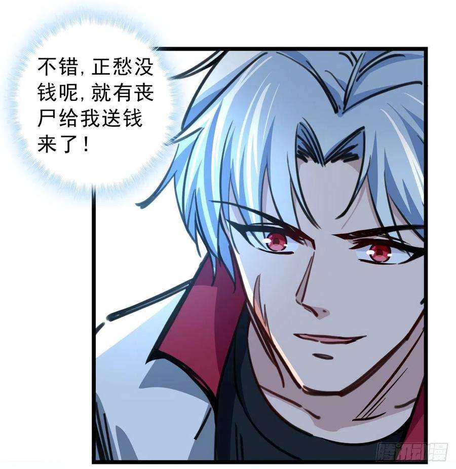 解锁末世的99个女主5话 末世的娱乐工具竟是