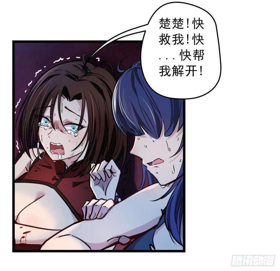 解锁末世的99个女主5话 末世的娱乐工具竟是
