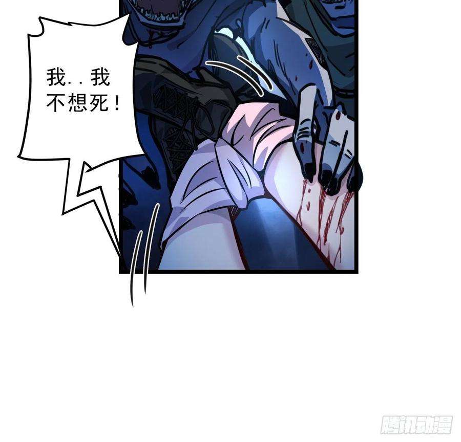 解锁末世的99个女主5话 末世的娱乐工具竟是