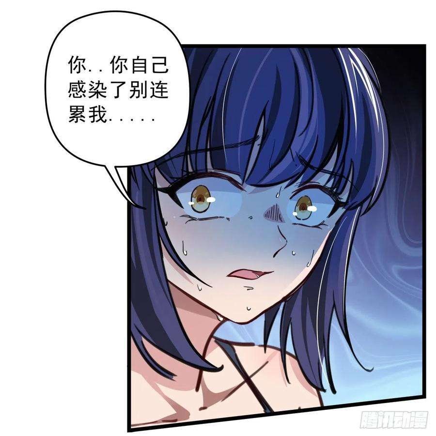 解锁末世的99个女主5话 末世的娱乐工具竟是