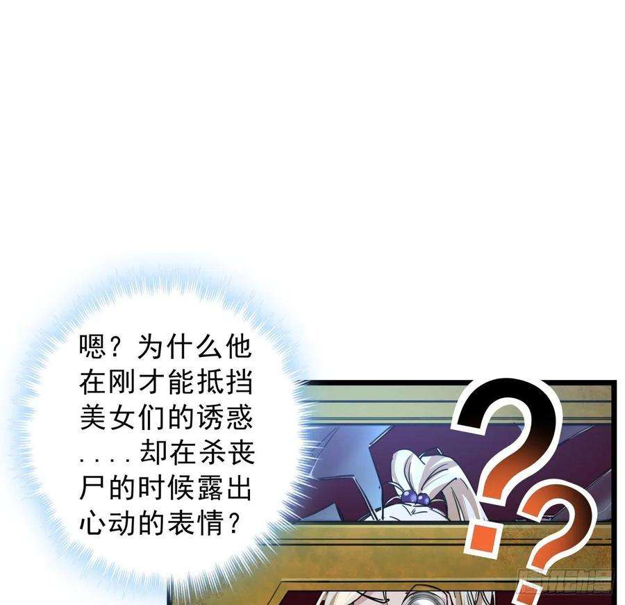 解锁末世的99个女主5话 末世的娱乐工具竟是