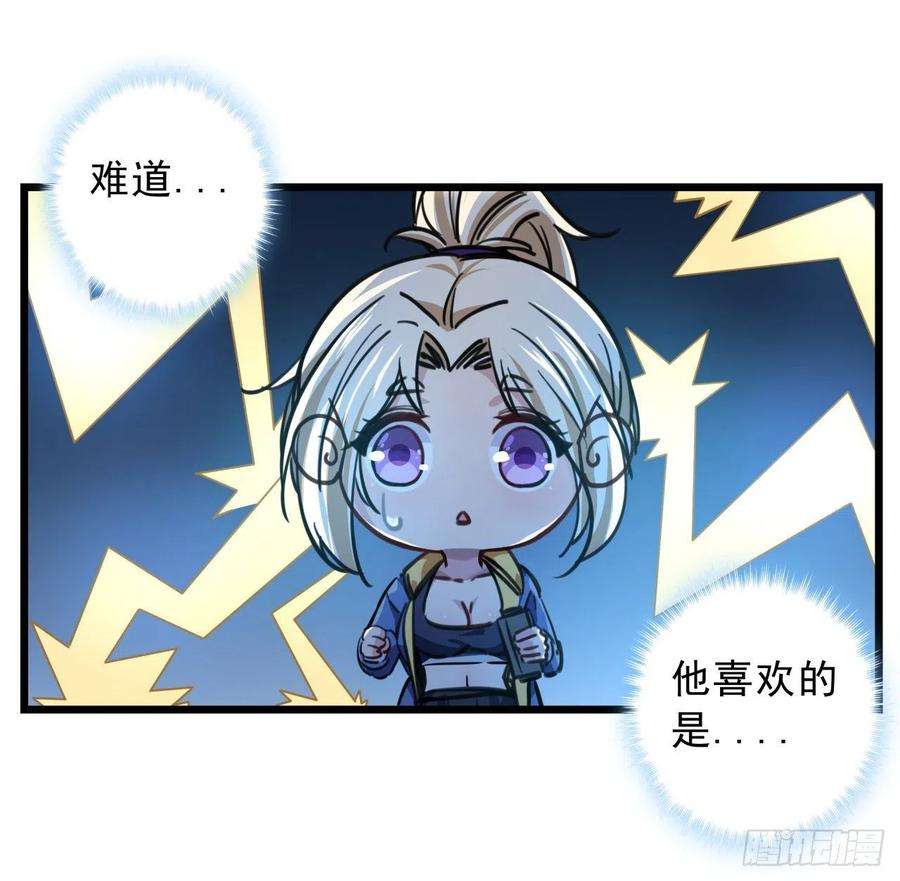 解锁末世的99个女主5话 末世的娱乐工具竟是